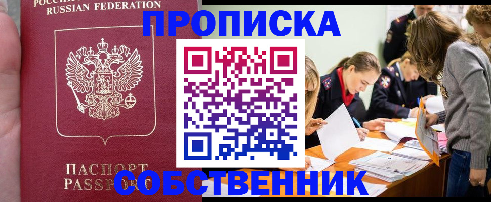 прописка иностранных граждан в Ряжске