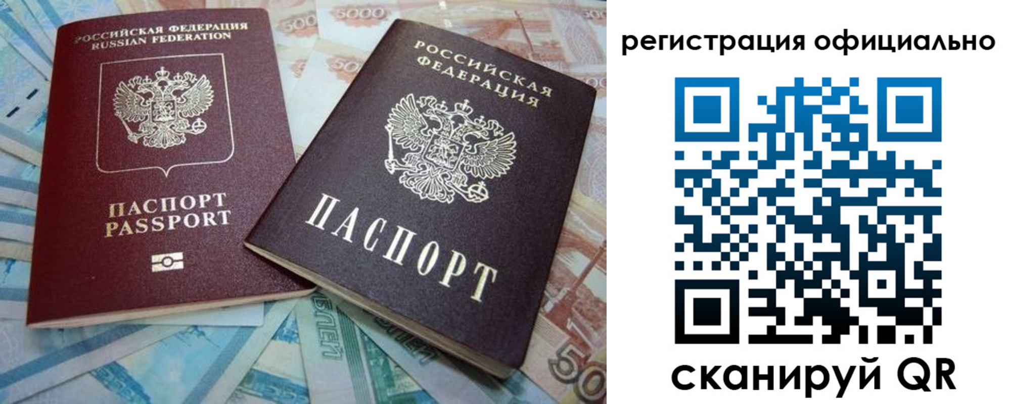 прописка для школы в Ряжске