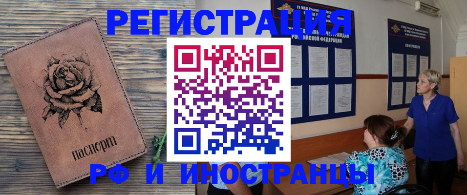 прописка штамп в Ряжске