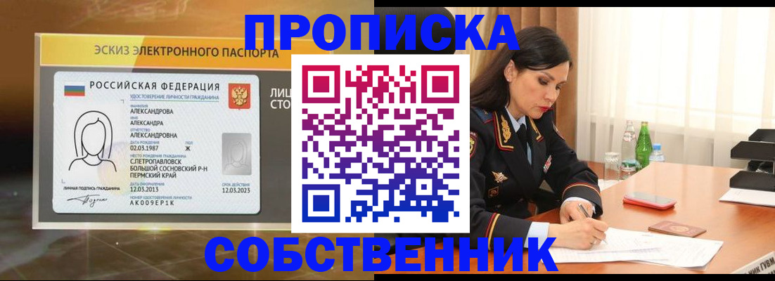 временная регистрация для всех в Ряжске