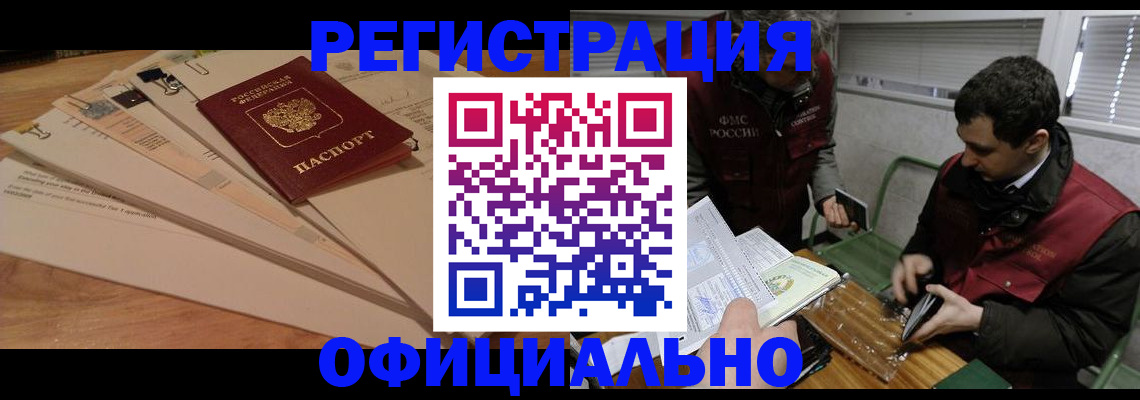 прописка для школы в Ряжске