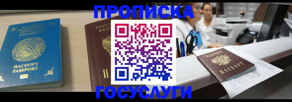 временная регистрация недорого в Ряжске