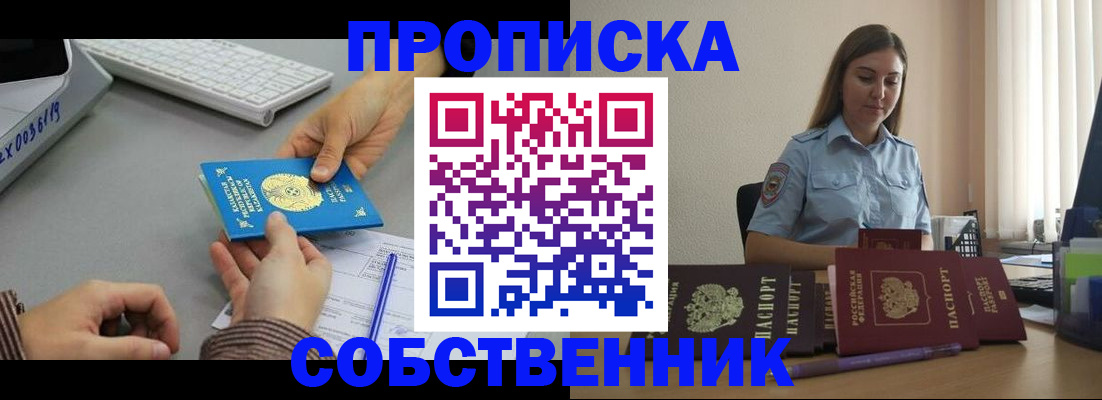 временная регистрация в квартире в Ряжске