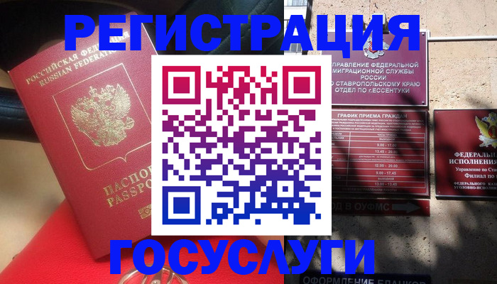 где прописаться в Ряжске