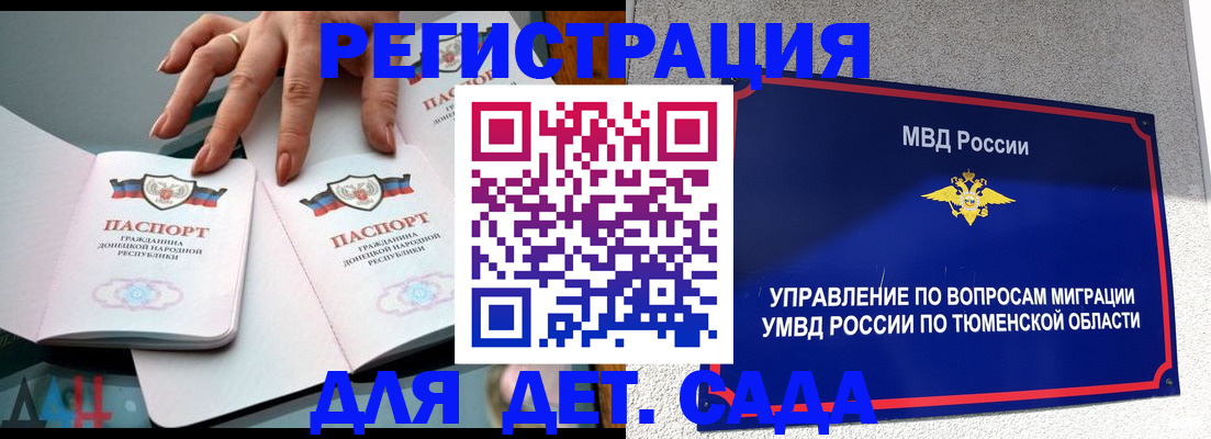прописка гарантия в Ряжске