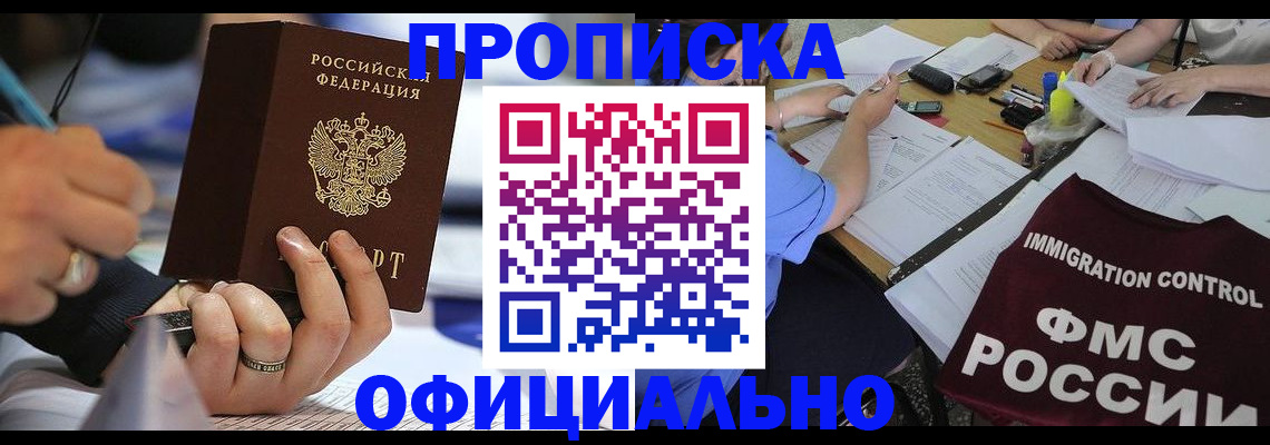 прописка гарантия в Ряжске